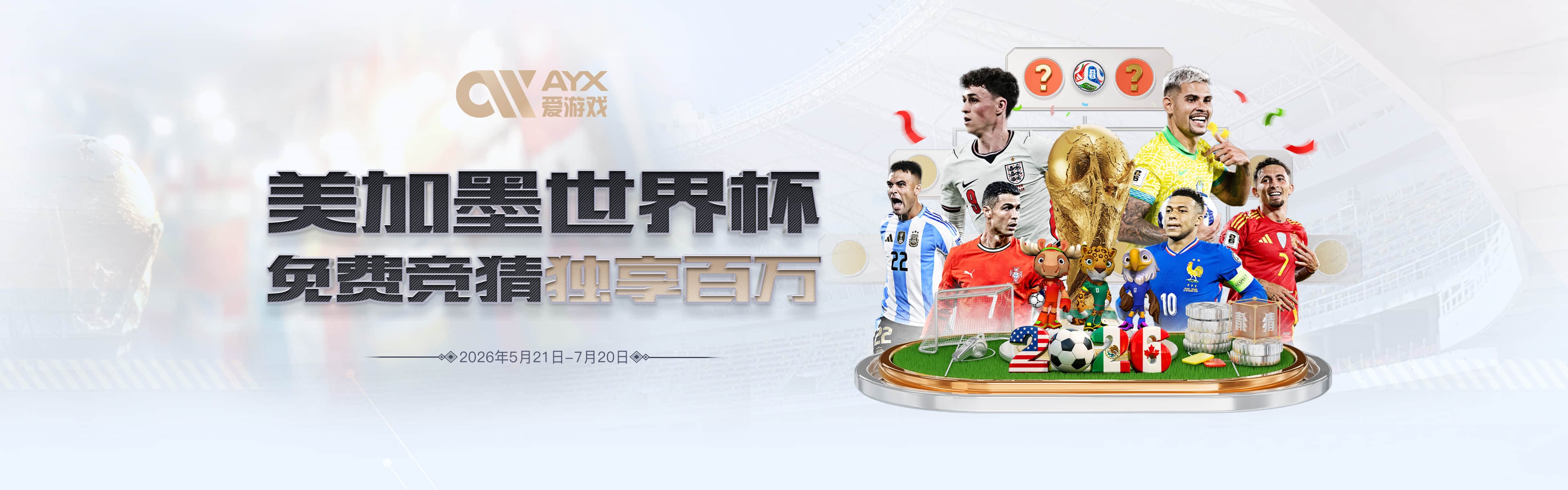 爱游戏轮播图5